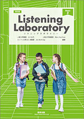 四訂版 Listening Laboratory Basic β