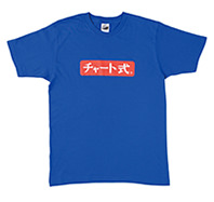 Tシャツ（チャート式ロゴ青）
