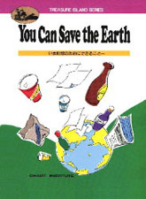 You Can Save the Earth　―いま地球のためにできること―
