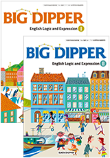 BIG DIPPER English Logic and Expression1