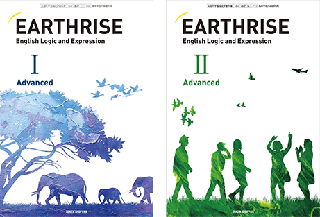 EARTHRISE English Logic and Expression I/II Advanced
