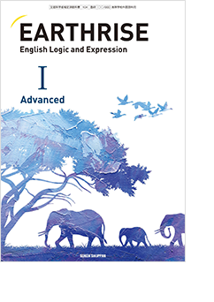 EARTHRISE English Logic and ExpressionⅠ Advanced