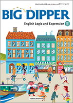 学習者用デジタル教科書・教材 BIG DIPPER 論表Ⅱ