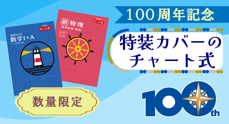 100周年記念　限定カバー（特装版） 