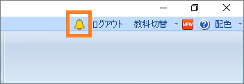 お知らせ機能の追加（デスクトップアプリ版） 「次回から表示しない」にチェック