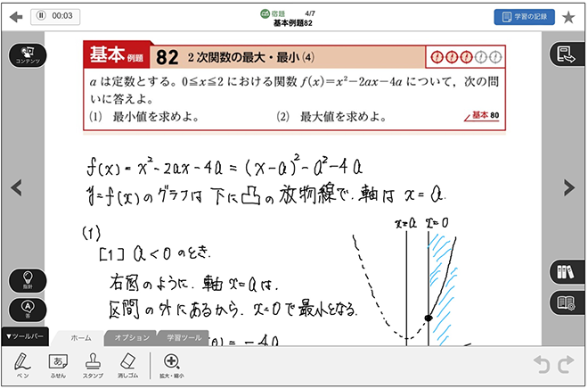 それぞれの課題画面で書き込みをします。