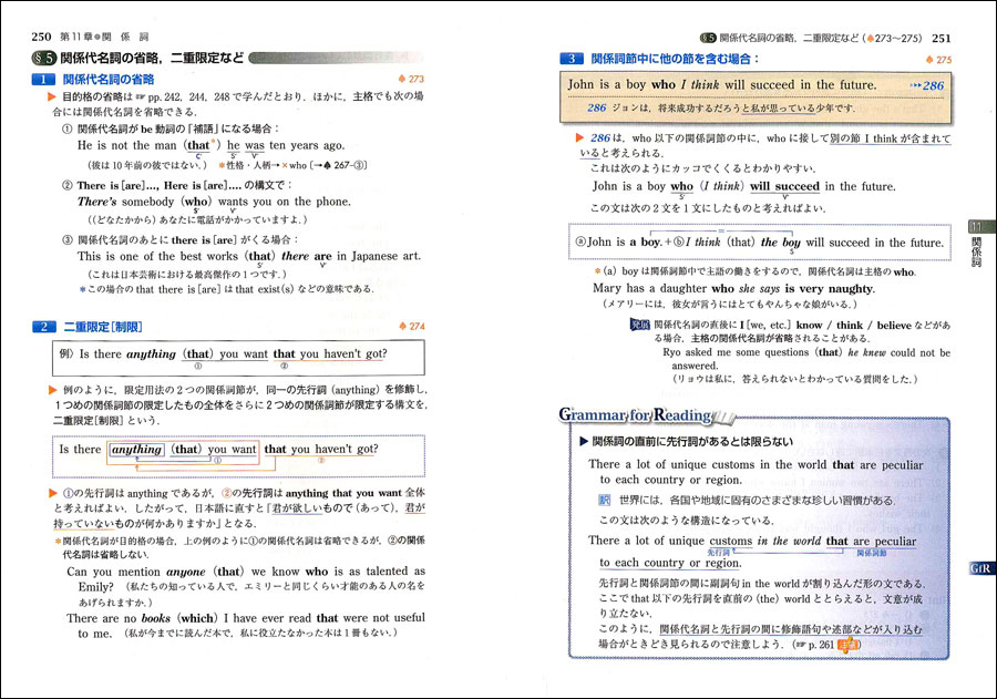 基礎 から の 新々 総合 英語