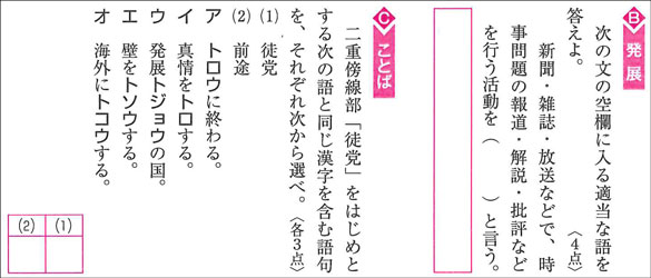 四訂版 力をつける現代文 ステップ３｜チャート式の数研出版