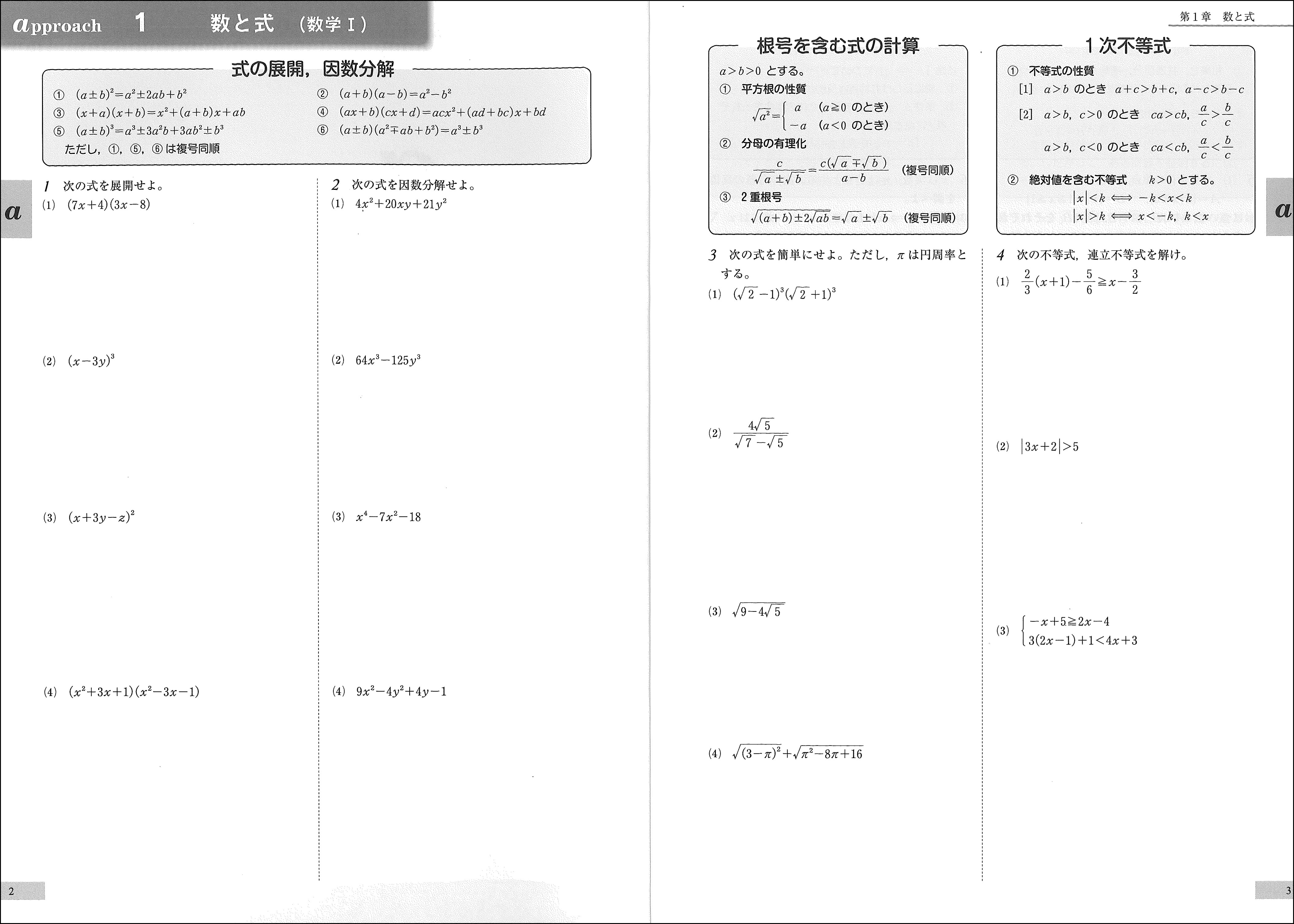 123円 【SALE／73%OFF】 SJ37-016 数研出版 政治 経済 演習ノート 新課程 2013 S1B