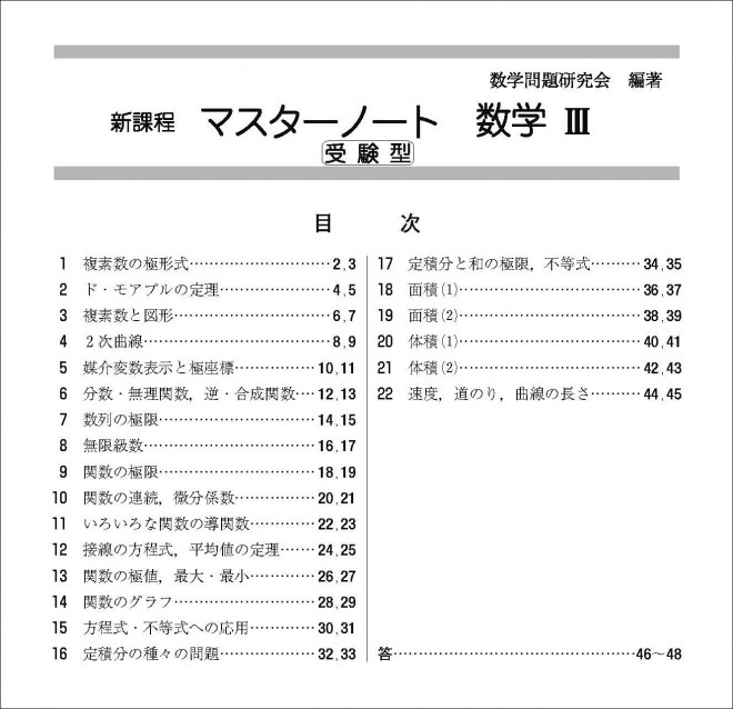 SUKEN TEST Master 英語編 CD テスト作成ソフト　非売品 数研 テストマスター【非売品】