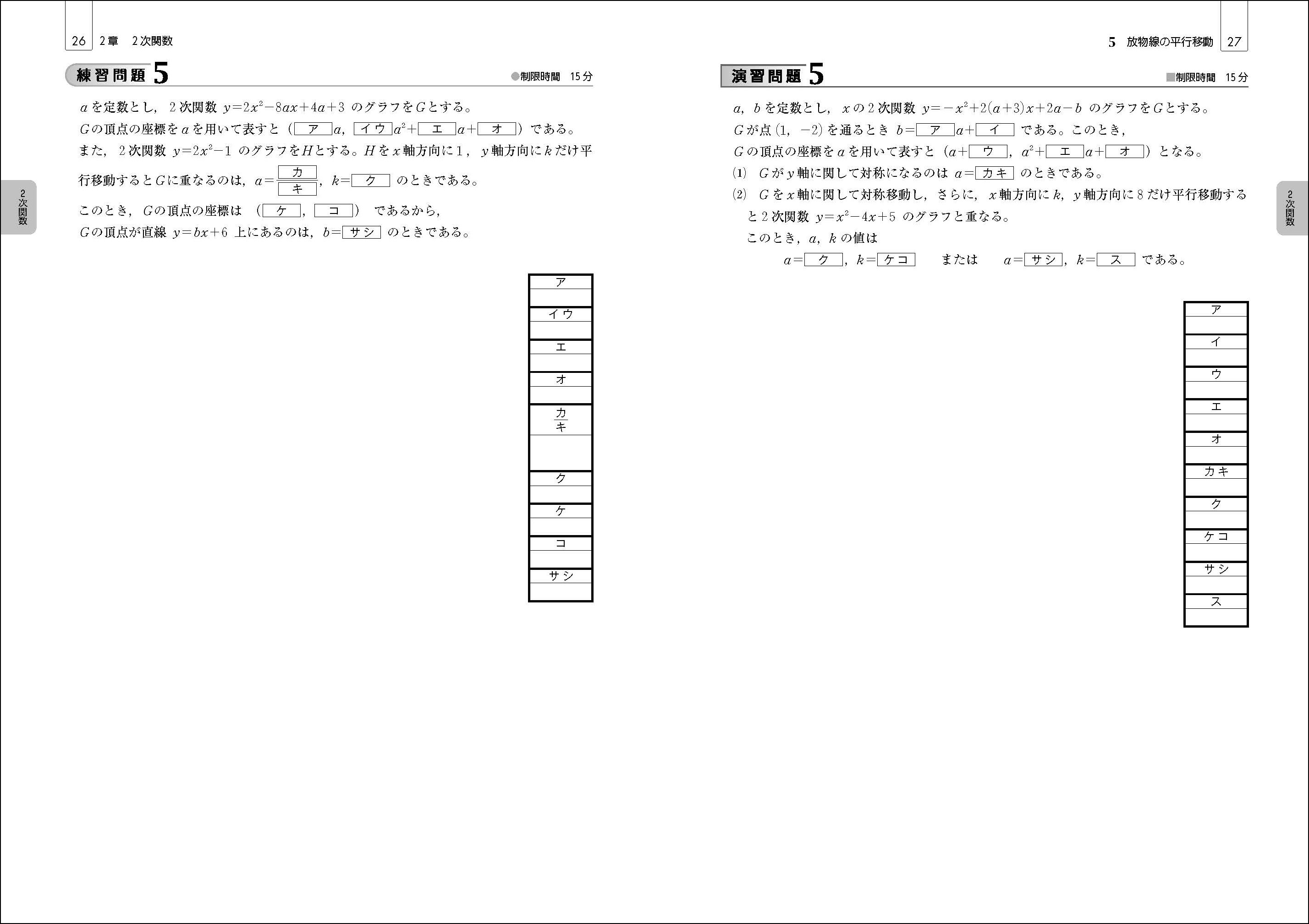 新課程 [例解式で学ぶ大学入試センター試験対策]トライEX数学