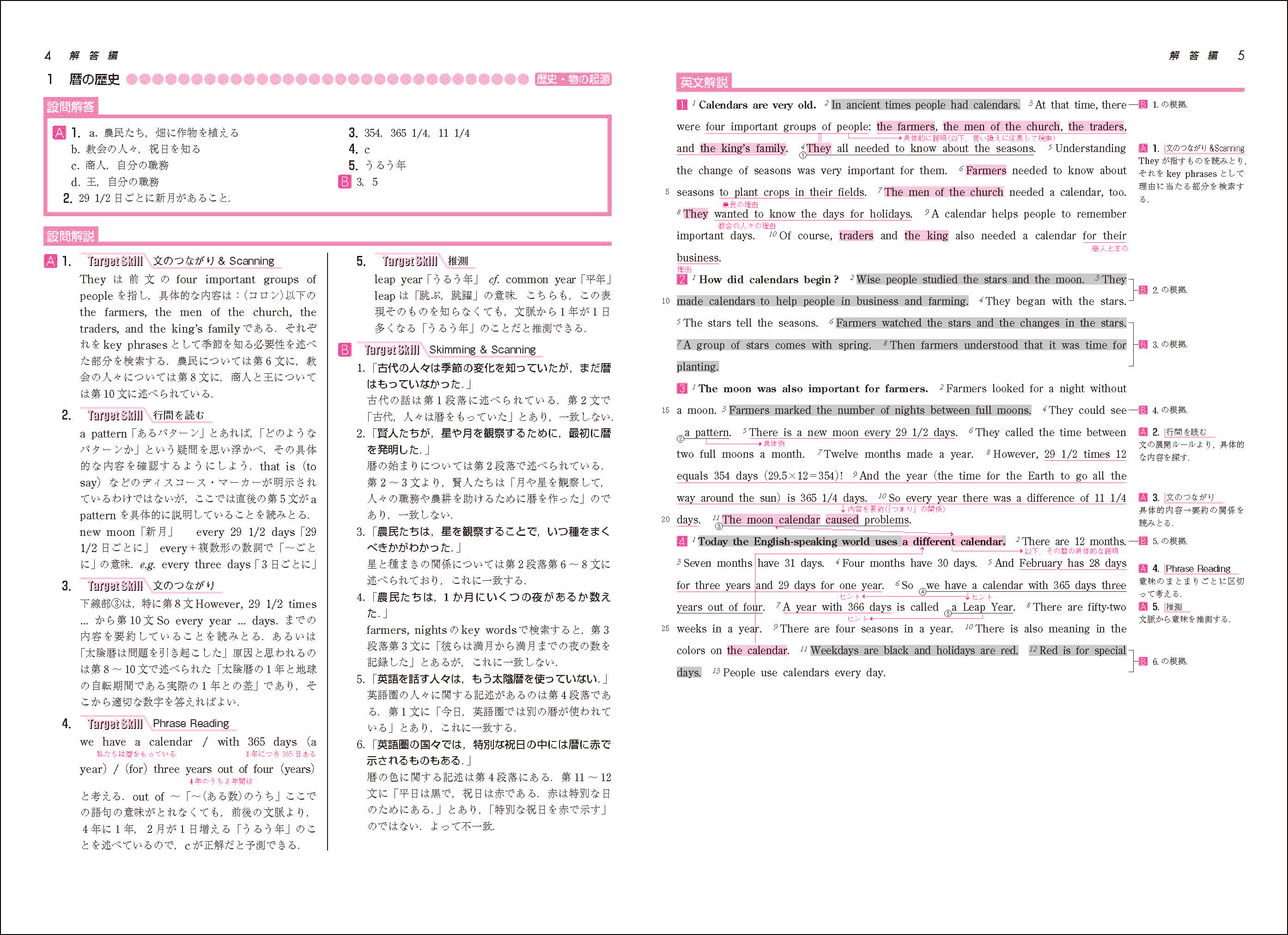 改訂版 Skill Builder 長文読解演習 入試基本編|チャート式の数研出版 改訂版 Skill Builder 長文読解演習 入試基本編|チャート式の数研出版