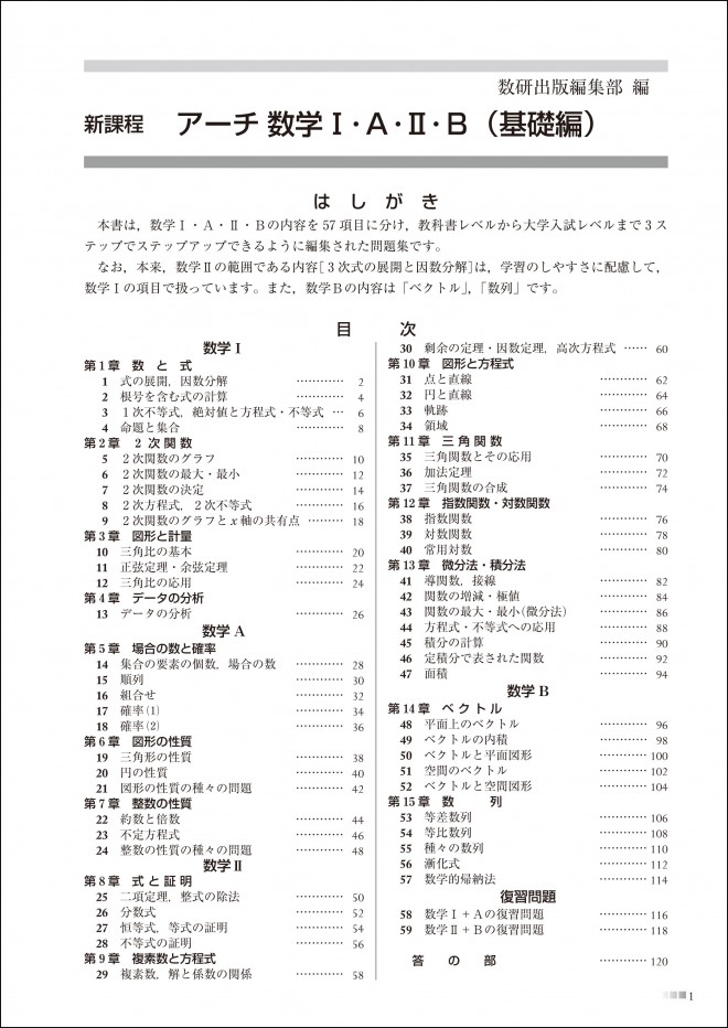 大学への数学 IA・II・B 黒 - 参考書