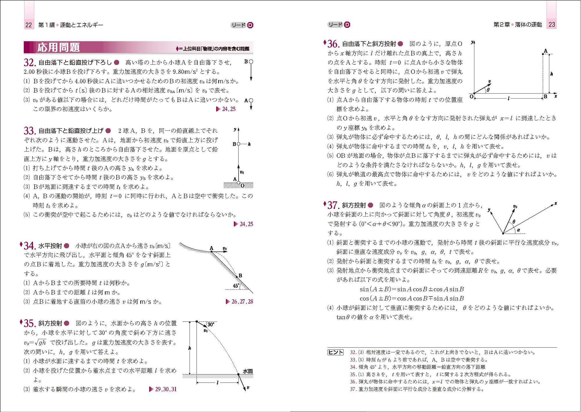 改訂版 リードα物理基礎｜チャート式の数研出版