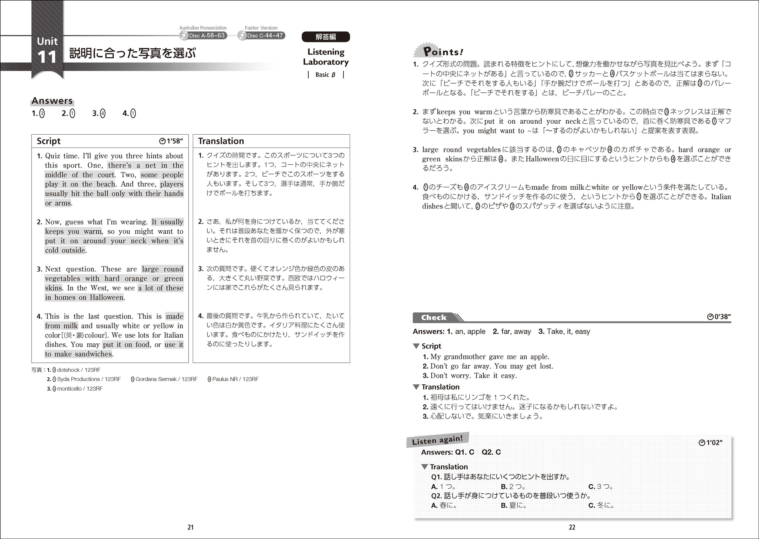 改訂版 Listening Laboratory Basic β｜チャート式の数研出版
