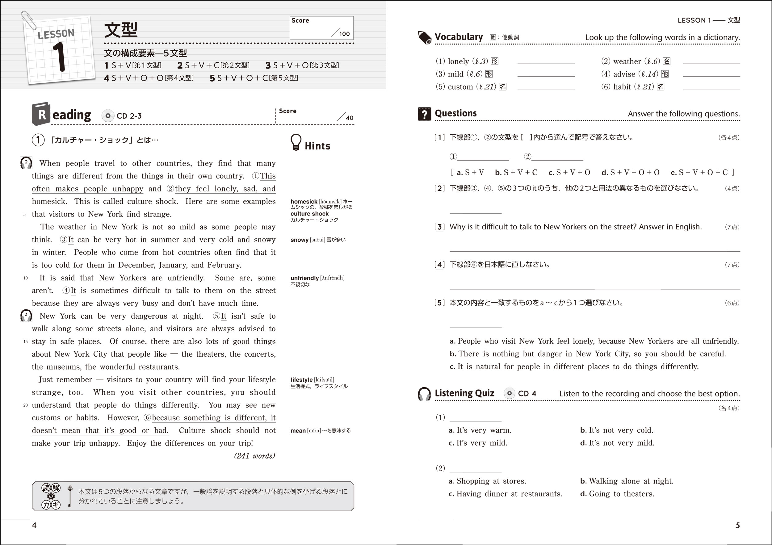 三訂版 UNITE 英語総合問題集 STAGE 2｜チャート式の数研出版