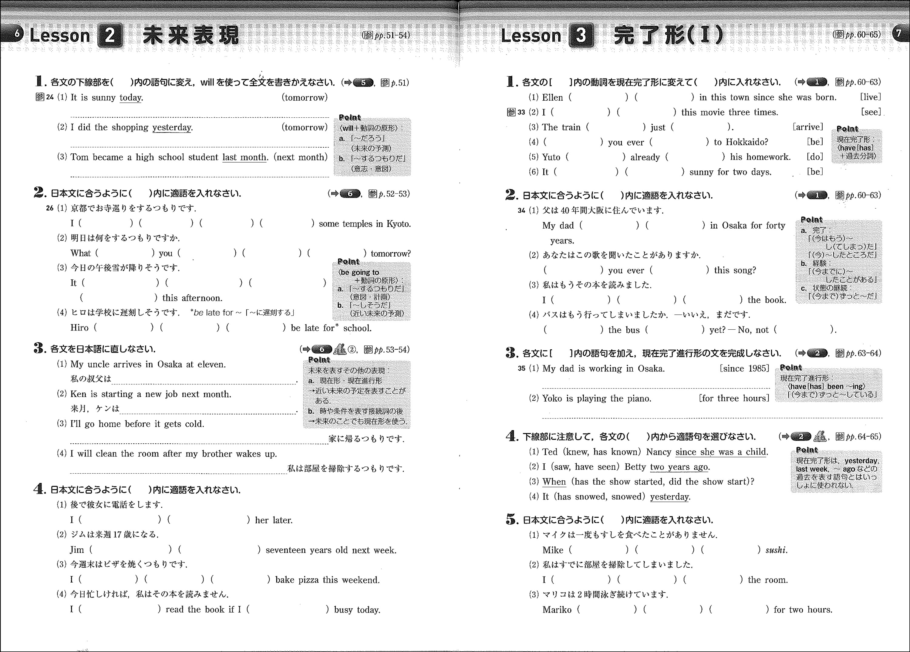 確かな力が身につくPHP「超」入門 第2版 | SBクリエイティブ
