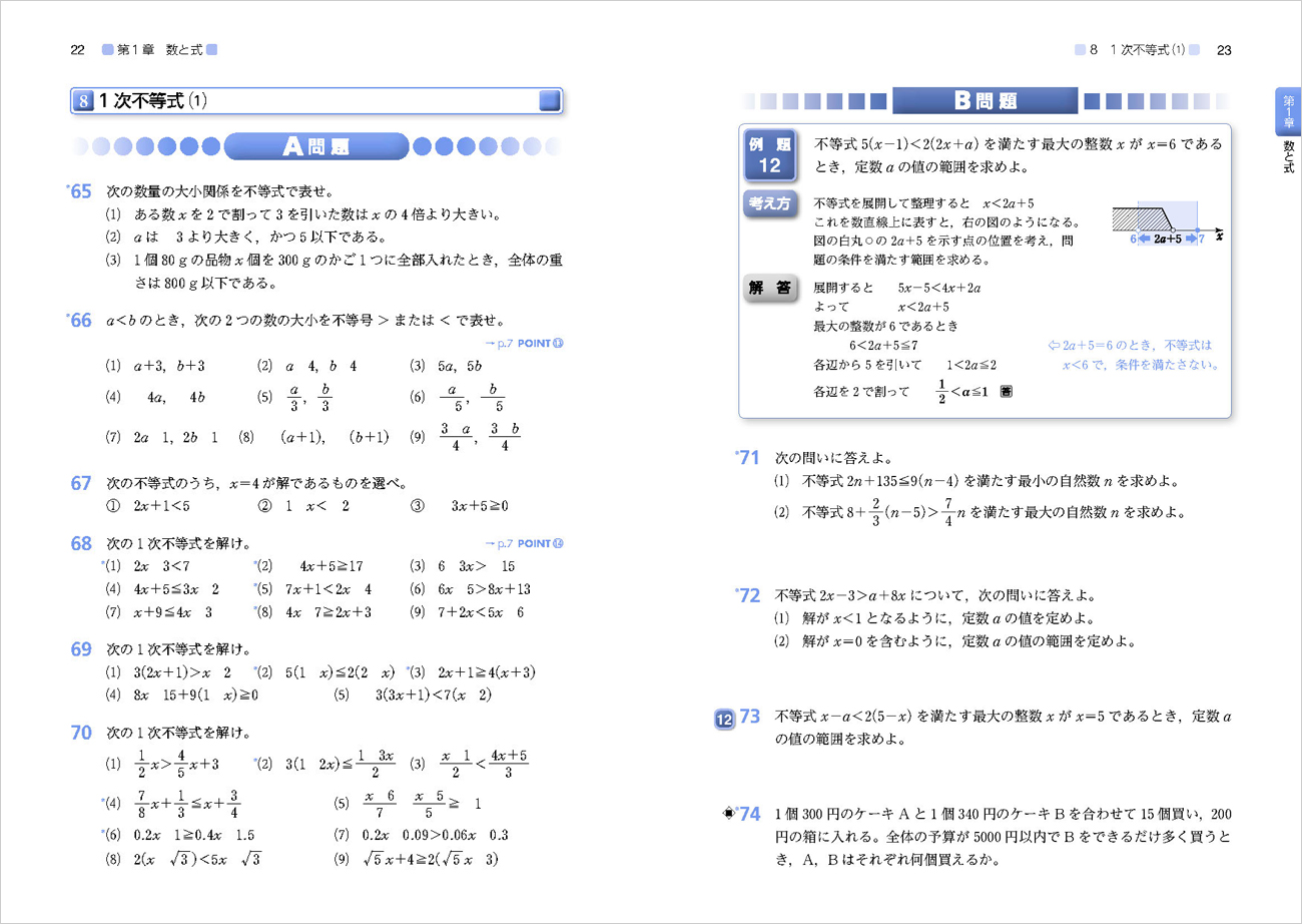 数学 数 教科書 ii 出版 答え 研 数研出版 各種データ（対応表など）ダウンロードページ