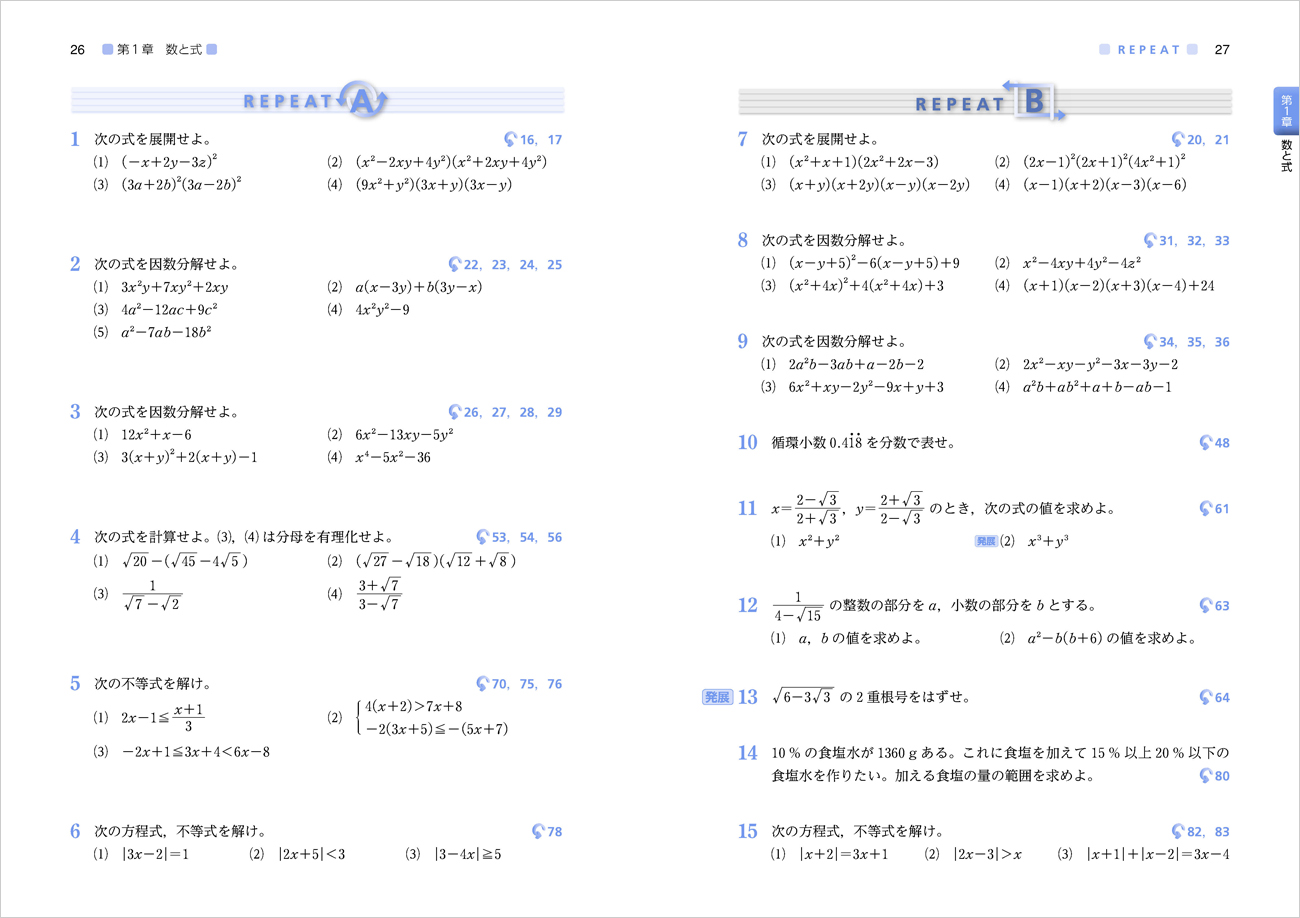 研 教科書 ii 数 答え 出版 数学