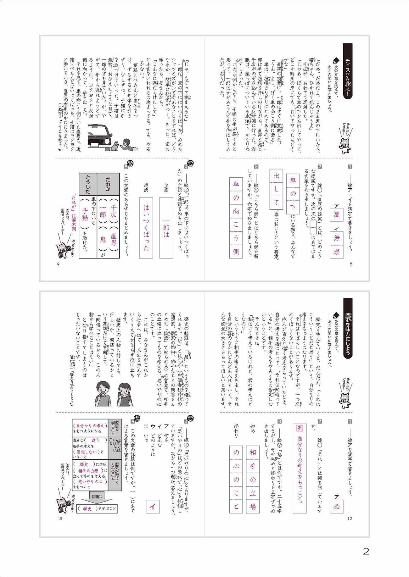 1日1回すらすら読解 小6 | 数研出版編集部 |本 | 通販 | Amazon