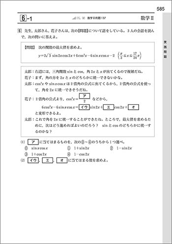 増補改訂版 チャート式 解法と演習数学B 内容1