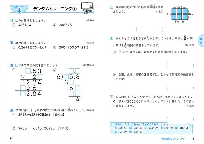 もっと得意になる