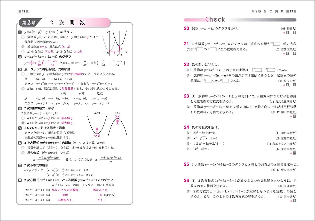 爆買い！ 駿台受験叢書 大学入試 数学の総合演習 III 理系編(微分積分 語学・辞書・学習参考書