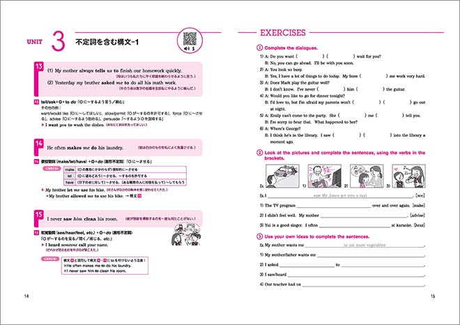 発信につながる 英語構文 91　内容1