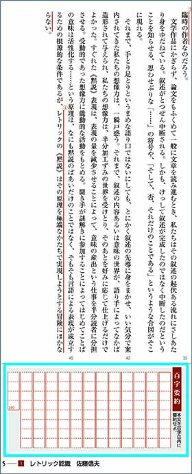 五訂版　正しく読み・解くための力をつける現代文　ステップ４　入試実践　内容