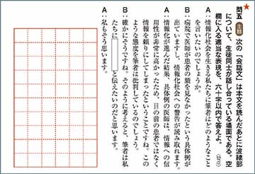 五訂版　正しく読み・解くための力をつける現代文　ステップ４　入試実践　内容2