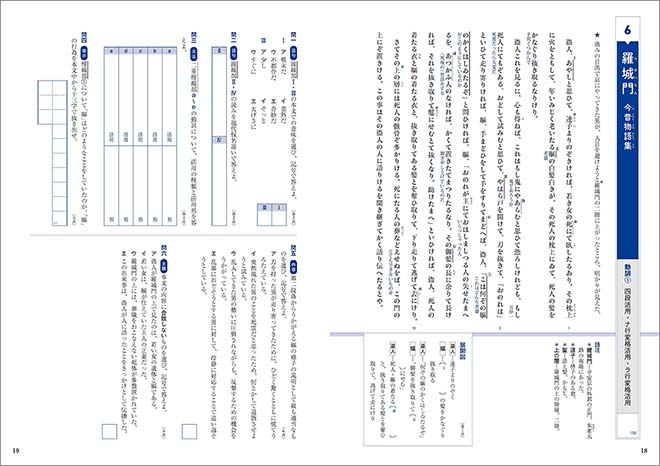 ブライト古文 ベーシック 内容