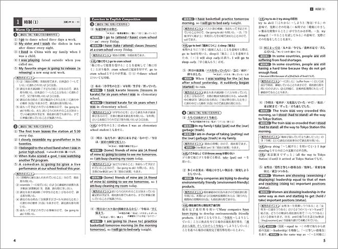 改訂版　和文分析から始める英作文 Steady Steps to Writing　―　解答