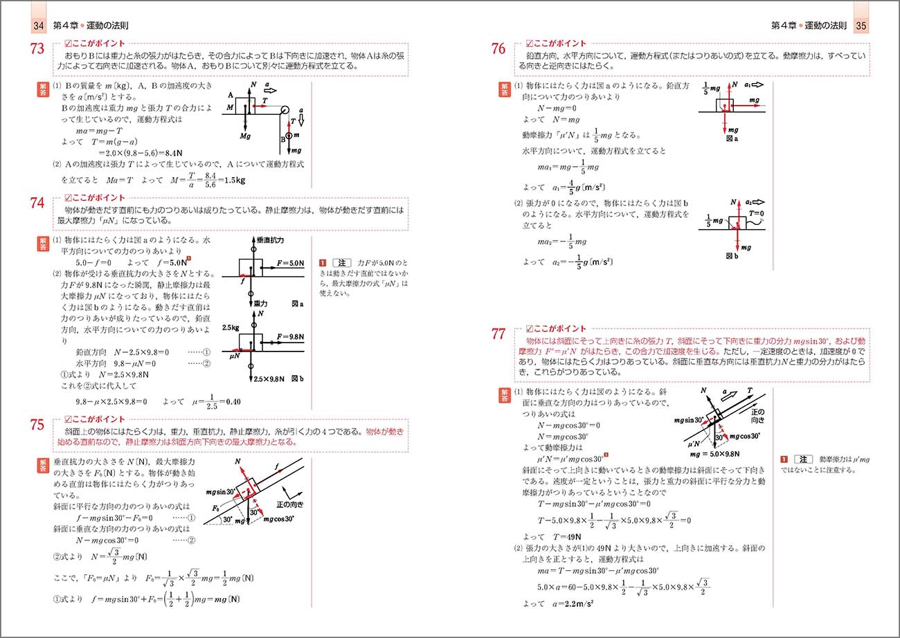 リードα物理２ ４訂版/数研出版/数研出版株式会社