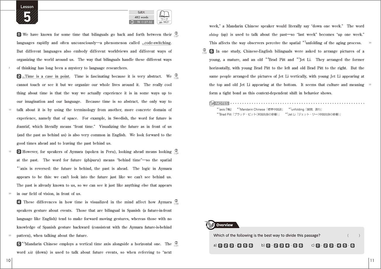 大学入試長文シリーズ Front Runner ④ － 内容を見る 本冊