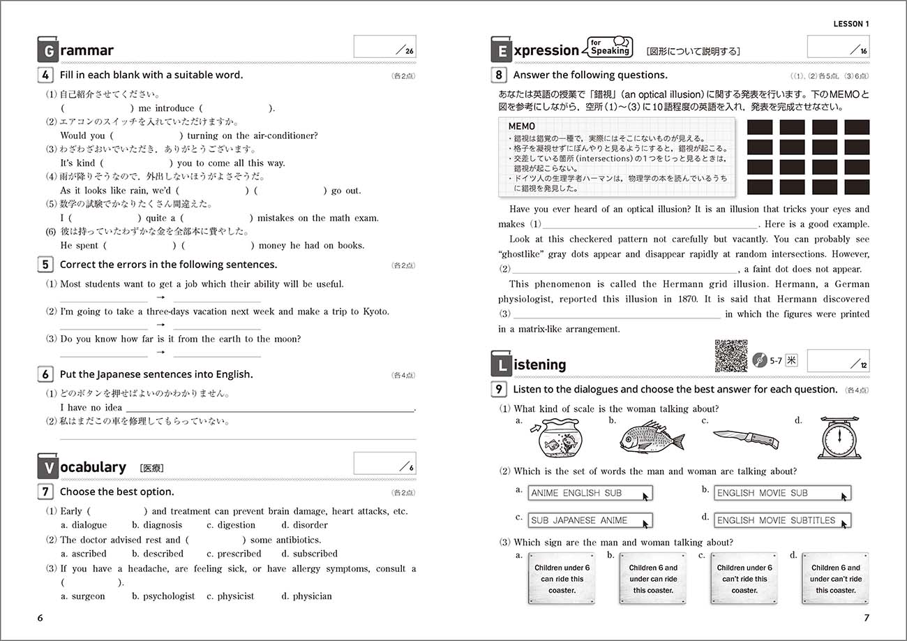四訂版 UNITE 英語総合問題集 STAGE 4 - 内容を見る|チャート式の数研出版 四訂版 UNITE 英語総合問題集 STAGE 4 - 内容を見る|チャート式の数研出版