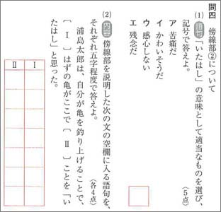 四訂版　力をつける古文　ステップ１ 内容3