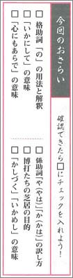 四訂版　力をつける古文　ステップ２ 内容4