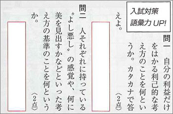 改訂版　力をつける現代文　基礎演習 内容2