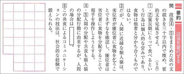 改訂版　力をつける現代文　基礎演習 内容3