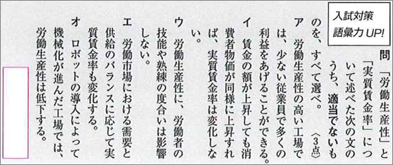 改訂版　力をつける現代文　標準演習 内容2