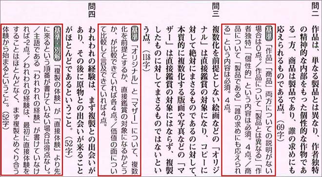 改訂版　力をつける現代文　発展演習 内容1