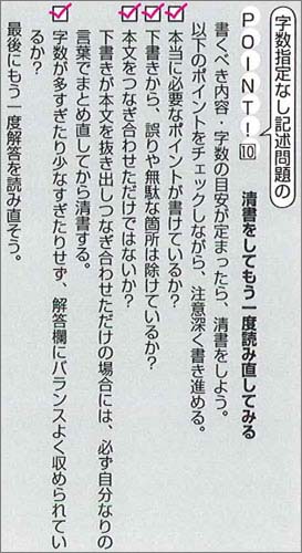 改訂版　力をつける現代文　発展演習 内容2