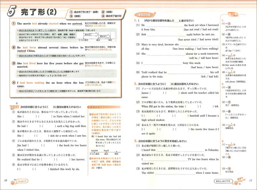 六訂版 英語演習ノート ORANGE版 －英文法の確認－ － 内容を見る｜チャート式の数研出版