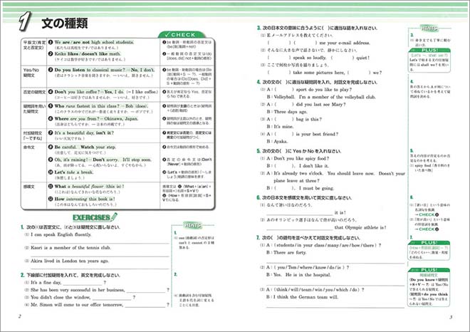 五訂版　英語演習ノート GREEN版 －英文法の定着－ 内容