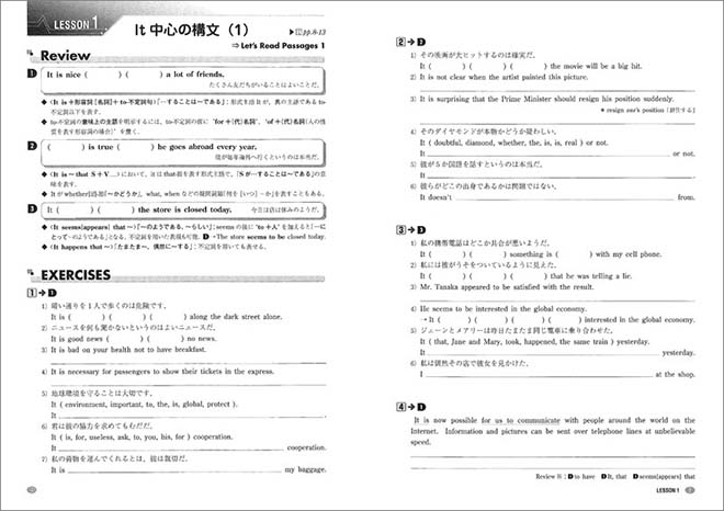 改訂版 コンパクト英語構文90　活用ワークブック 内容