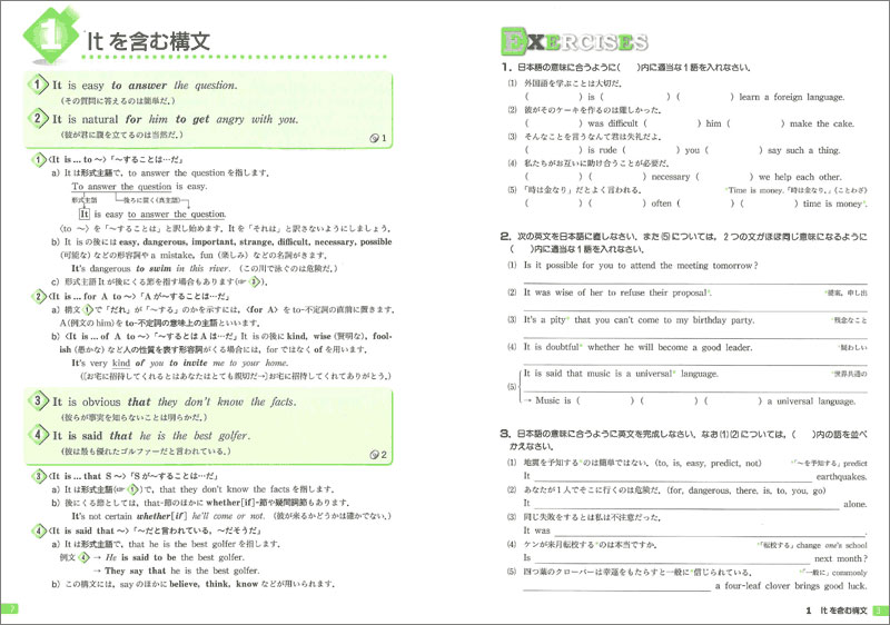 クオリティー英語構文100