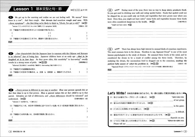 改訂版　SUPREME スプリーム英語構文109 活用ワーク 英文解釈演習 内容