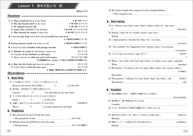 SUPREME スプリーム英語構文109 活用ワーク 語句整序・英作文演習 内容