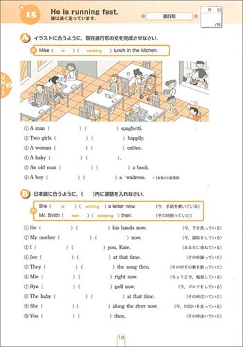 改訂版 Follow Up 英文法 [基本]　ドリル 内容