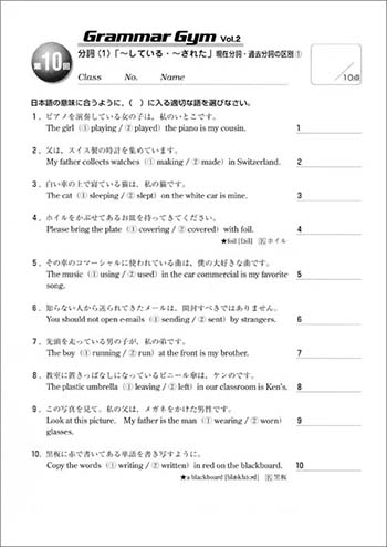 Grammar Gym 英文法テスト Vol.2 5分で確認　重要ルール 内容